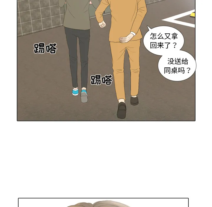 把地球握在手中的漫画漫画,第20话 寻找多美572图