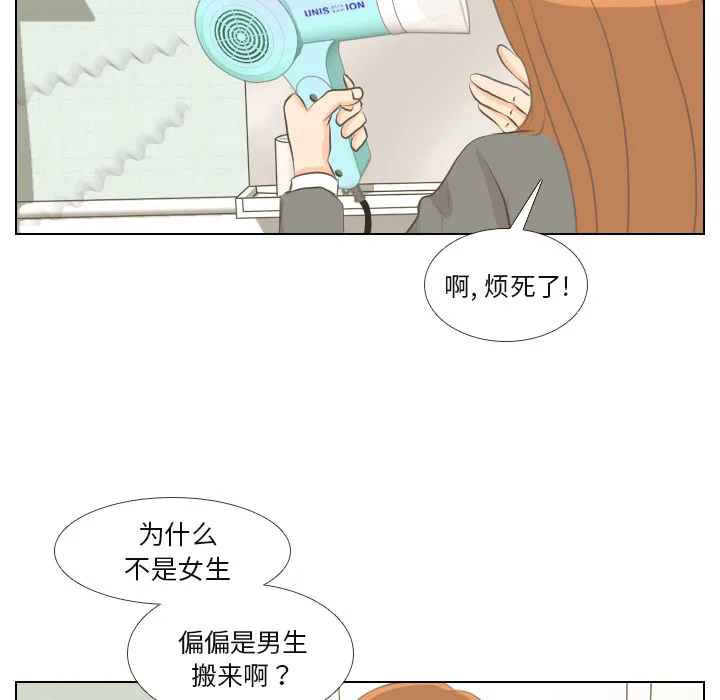 把地球握在手中的漫画漫画,第1话 触碰就能透视的少女29图