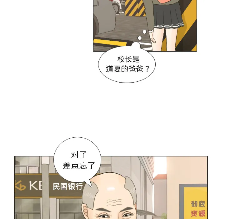 把地球握在手中的漫画漫画,第20话 寻找多美567图