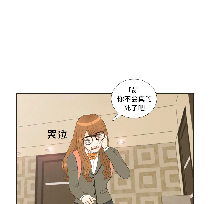 把地球握在手中的漫画漫画,第20话 寻找多美535图