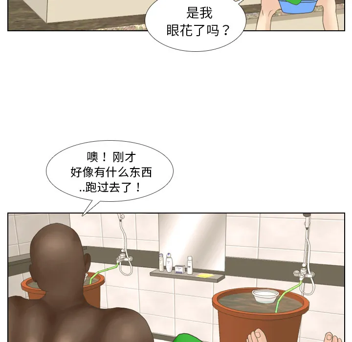 我眼中的世界漫画漫画,第15话 禁区94图