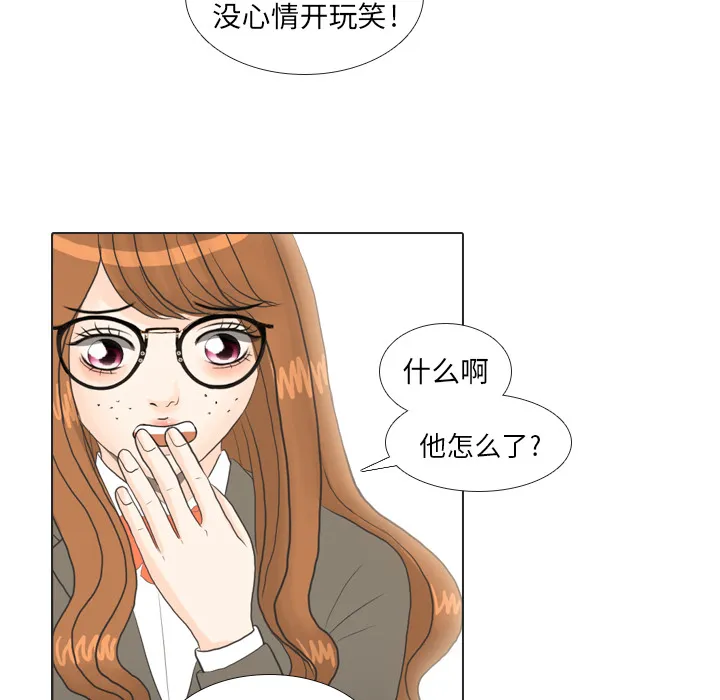 把地球握在手中的漫画漫画,第19话 寻找多美439图