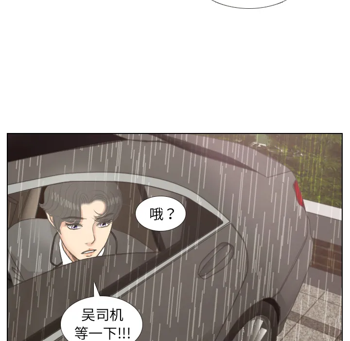 我眼中的世界漫画漫画,第7话 阵雨10图