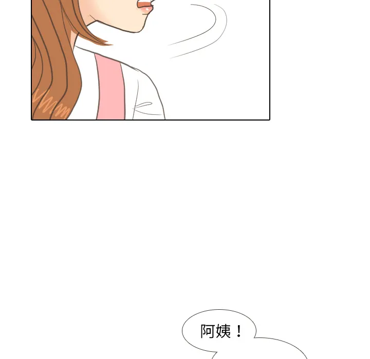 我眼中的世界漫画漫画,第7话 阵雨87图