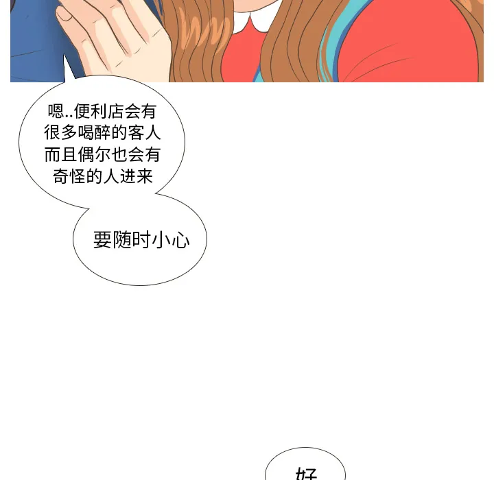 嘴里的世界漫画漫画,第13话 仗势欺人99图