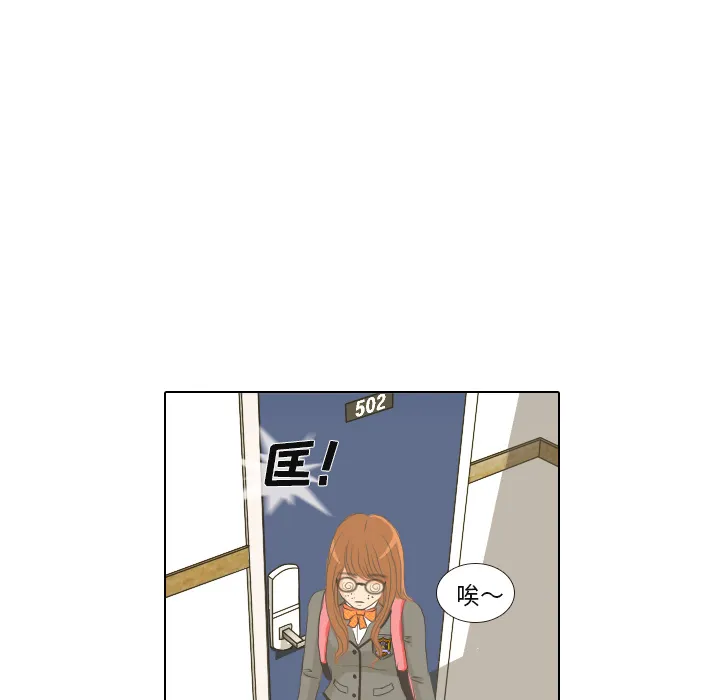 把地球握在手中的漫画漫画,第1话 触碰就能透视的少女46图