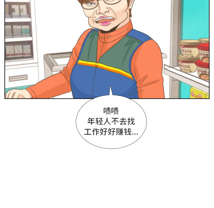 手中的世界韩漫免费阅读下拉式漫画,第9话 概率54图