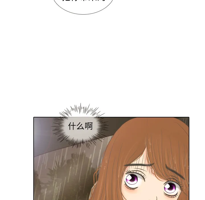 我眼中的世界漫画漫画,第7话 阵雨41图