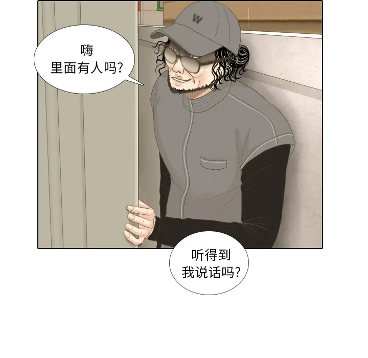 我眼中的世界漫画漫画,第15话 禁区18图