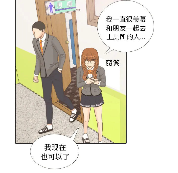 我手中的怪物漫画漫画,第10话 朋友90图