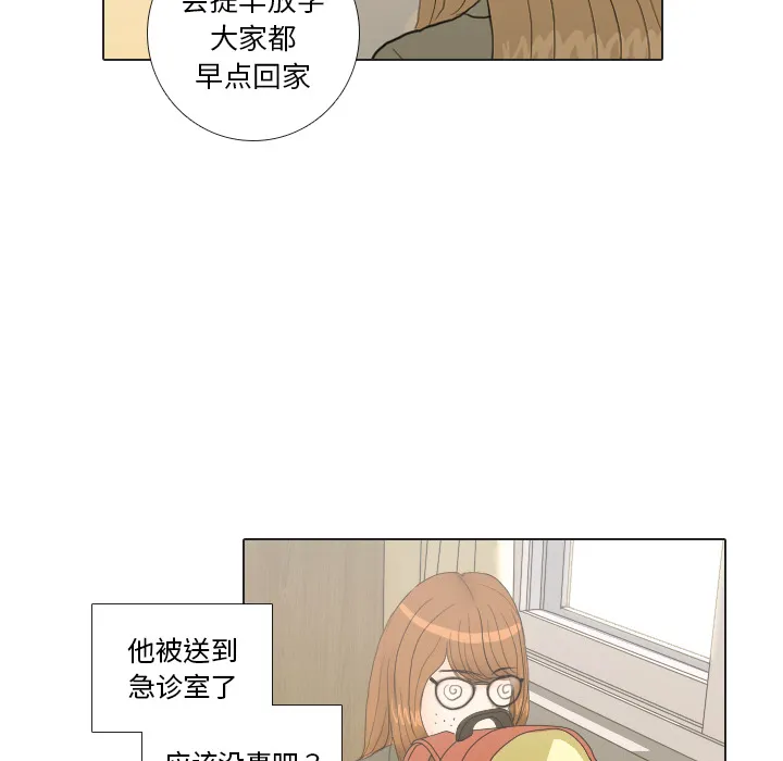 把地球握在手中的漫画漫画,第19话 寻找多美453图