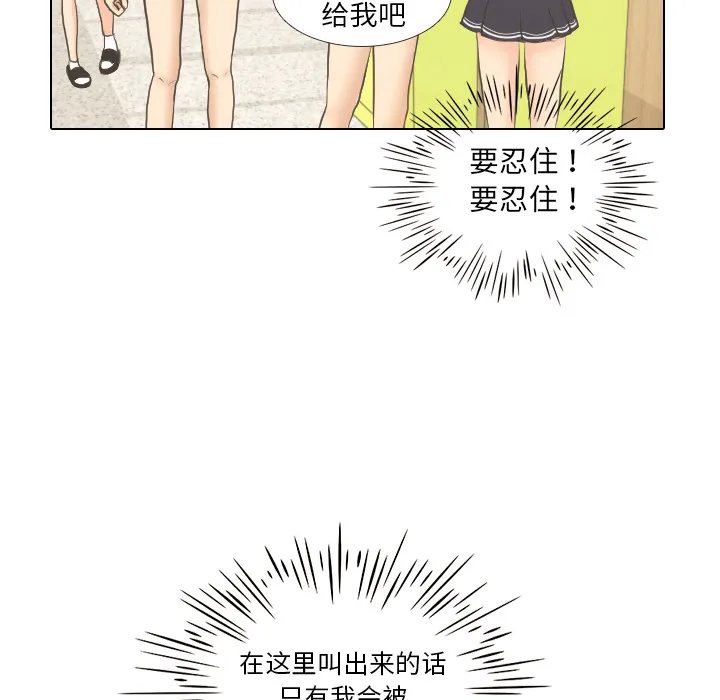 手中的世界韩漫免费阅读下拉式漫画,第5话 她的名字64图