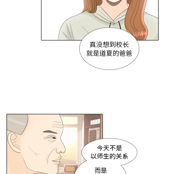 手中的世界韩漫免费阅读下拉式漫画,第21话 寻找多美643图