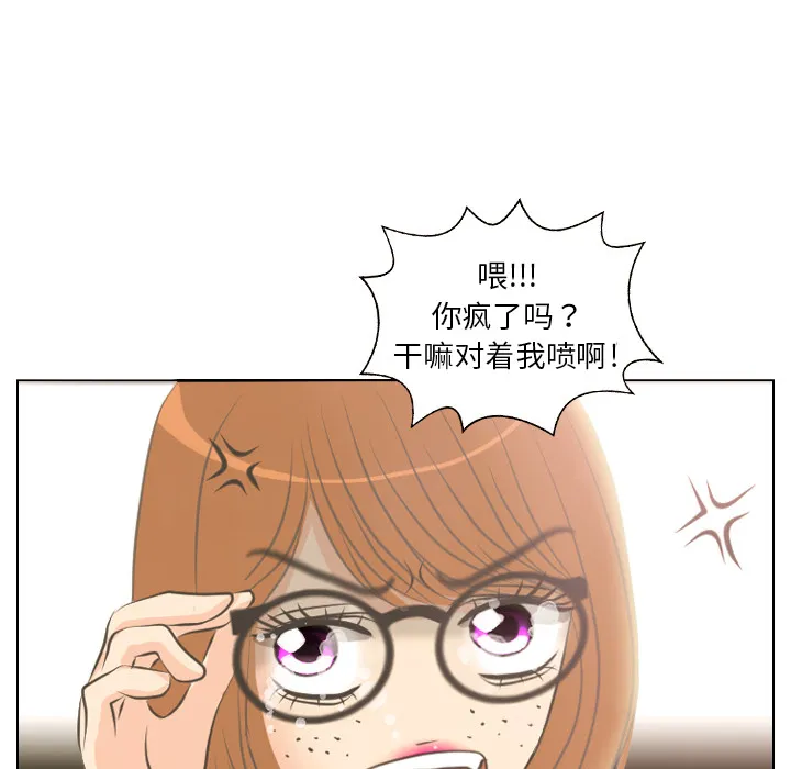 手中的你漫画漫画,第3话 洁癖VS洁癖22图