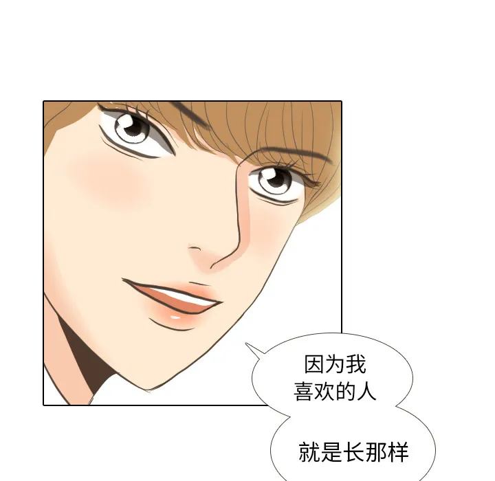 我手中的怪物漫画漫画,第10话 朋友54图