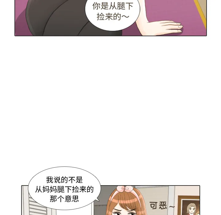 手中的世界漫画漫画,第23话 锻炼22图