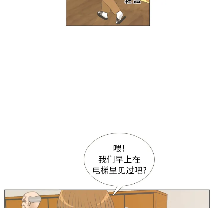 手中的世界韩漫免费阅读下拉式漫画,第2话 偶然的一致57图