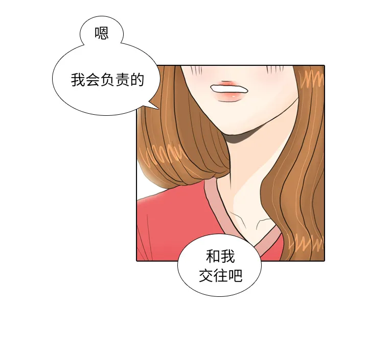 我手中的怪物漫画漫画,第17话 寻找多美27图