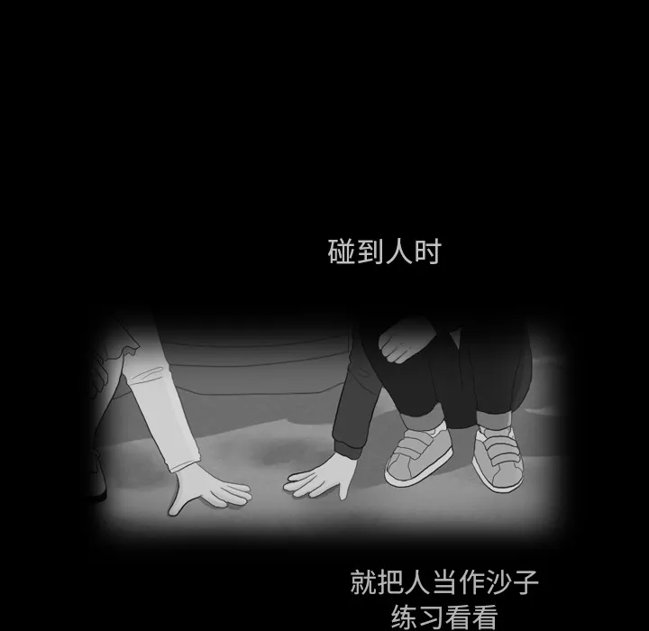 手中的世界漫画漫画,第23话 锻炼68图