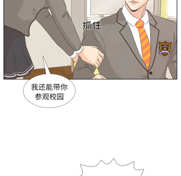 手中的世界韩漫免费阅读下拉式漫画,第2话 偶然的一致71图