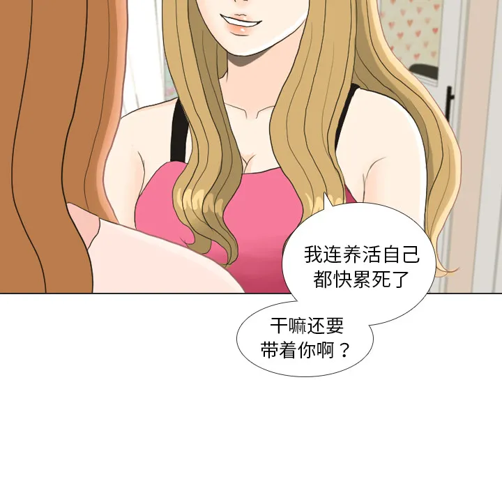 手中的世界漫画漫画,第23话 锻炼27图