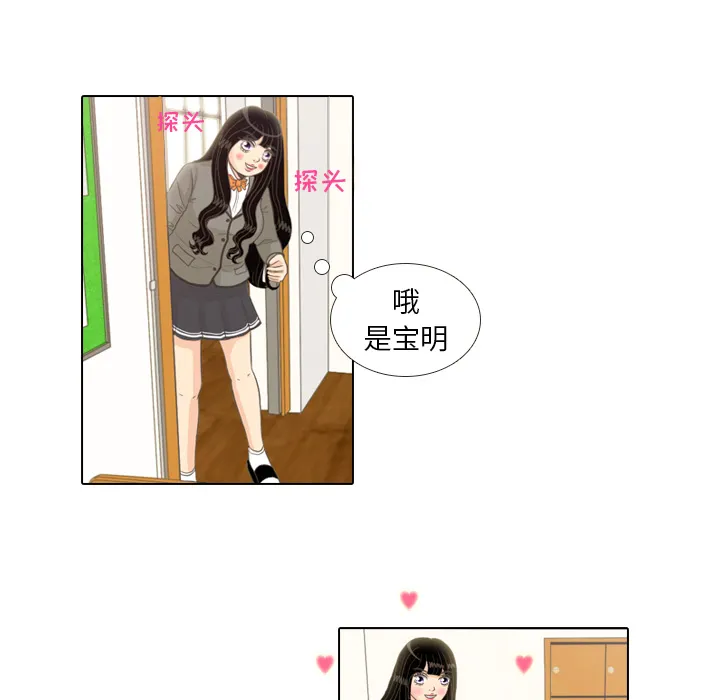 我手中的怪物漫画漫画,第10话 朋友7图