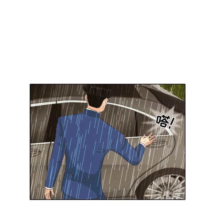 我眼中的世界漫画漫画,第7话 阵雨37图