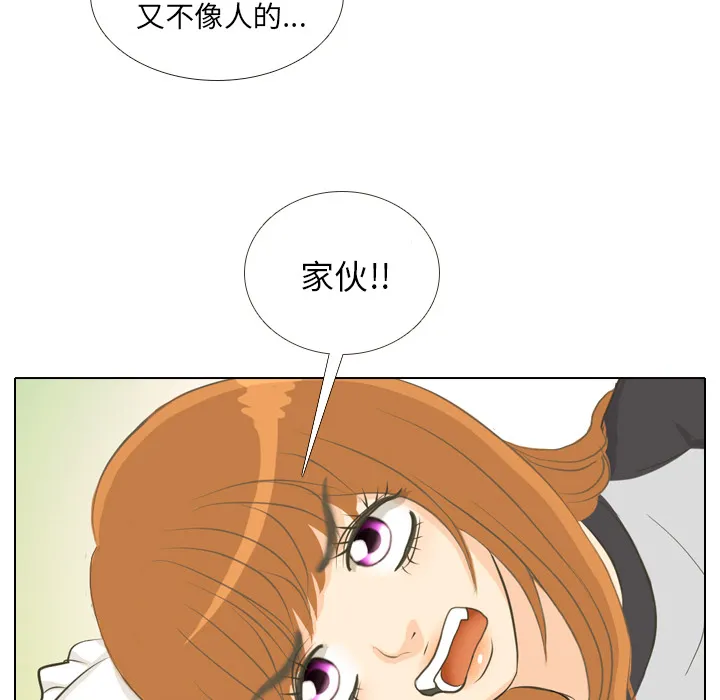 把地球握在手中的漫画漫画,第1话 触碰就能透视的少女14图