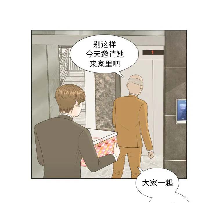 手中的世界韩漫免费阅读下拉式漫画,第21话 寻找多美610图