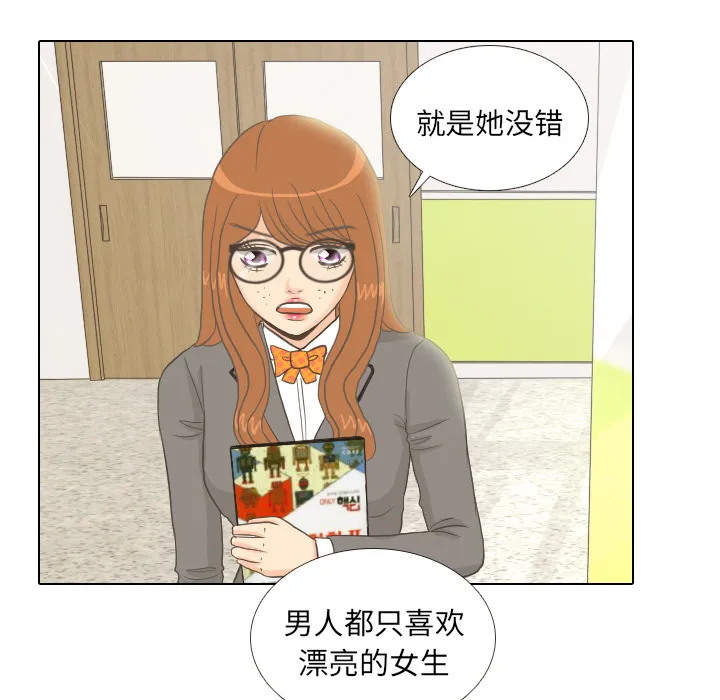 我手中的怪物漫画漫画,第10话 朋友64图