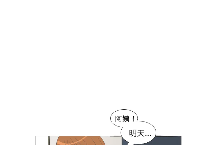 凹凸世界漫画漫画,第8话 START1图