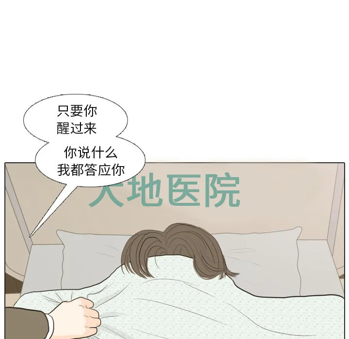 把地球握在手中的漫画漫画,第20话 寻找多美538图