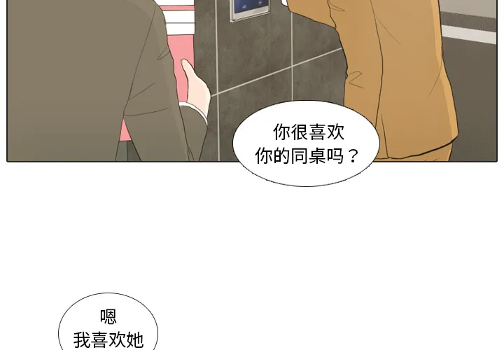 手中的世界韩漫免费阅读下拉式漫画,第21话 寻找多美64图