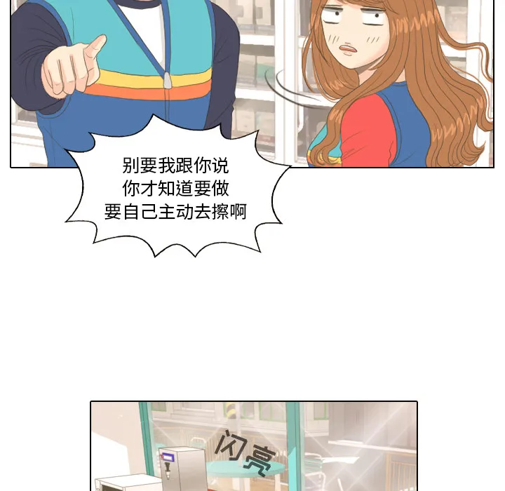 我手中的怪物漫画漫画,第14话 仗势欺人223图