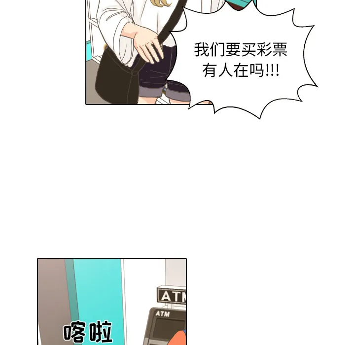 手中的世界韩漫免费阅读下拉式漫画,第9话 概率48图