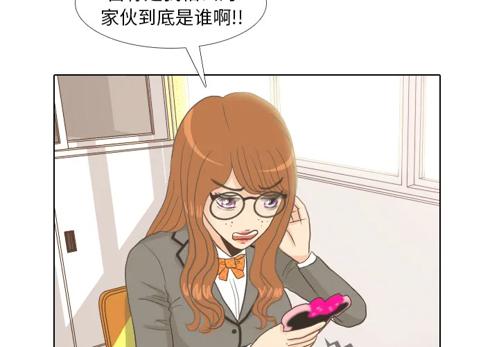 我手中的怪物漫画漫画,第10话 朋友4图