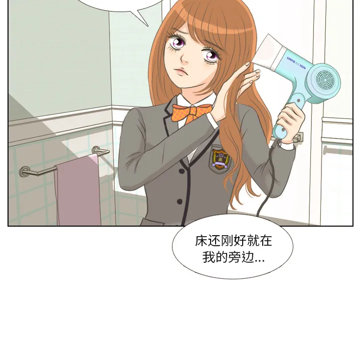 把地球握在手中的漫画漫画,第1话 触碰就能透视的少女30图