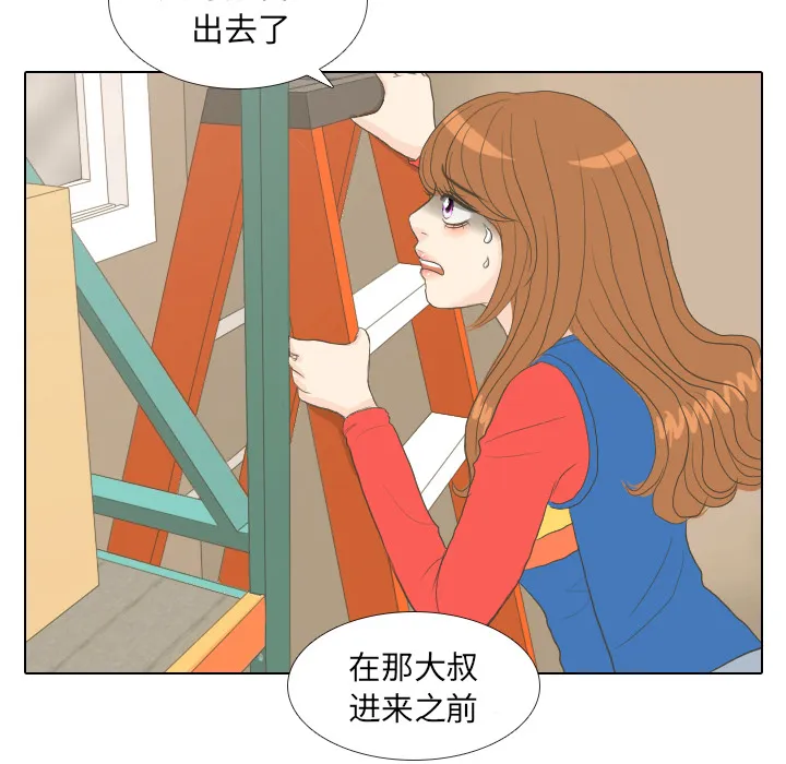 我眼中的世界漫画漫画,第15话 禁区70图