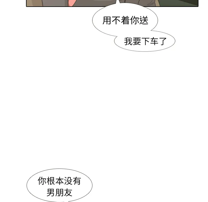 我眼中的世界漫画漫画,第7话 阵雨48图