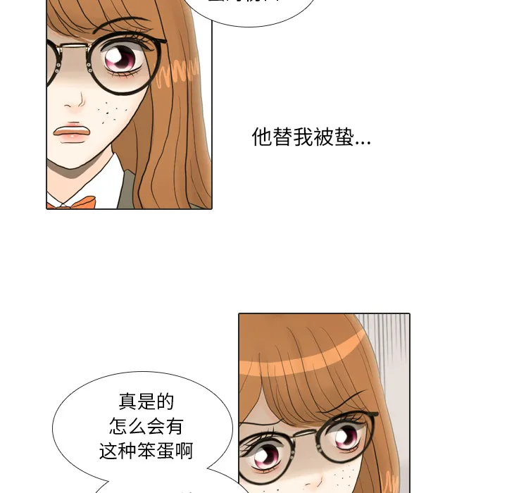 把地球握在手中的漫画漫画,第19话 寻找多美446图