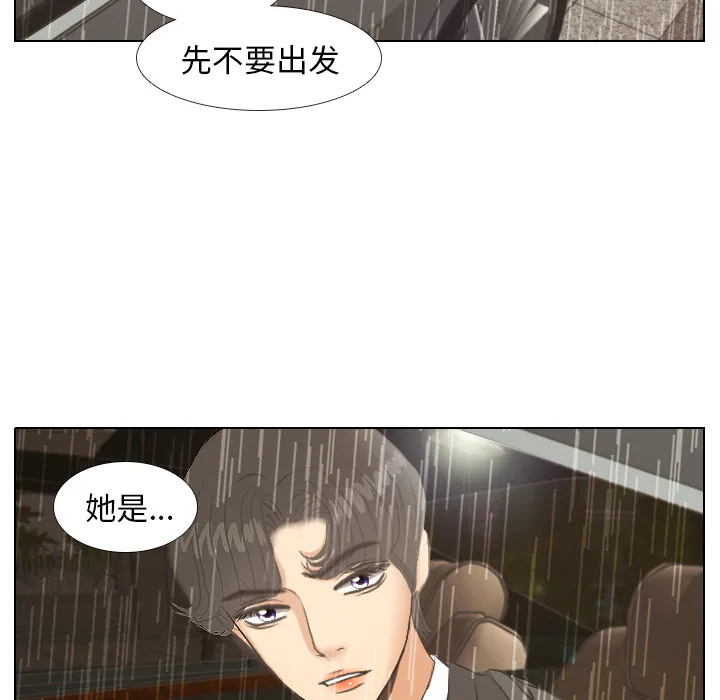 我眼中的世界漫画漫画,第7话 阵雨11图