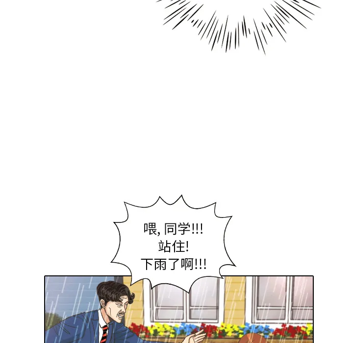 我眼中的世界漫画漫画,第7话 阵雨27图