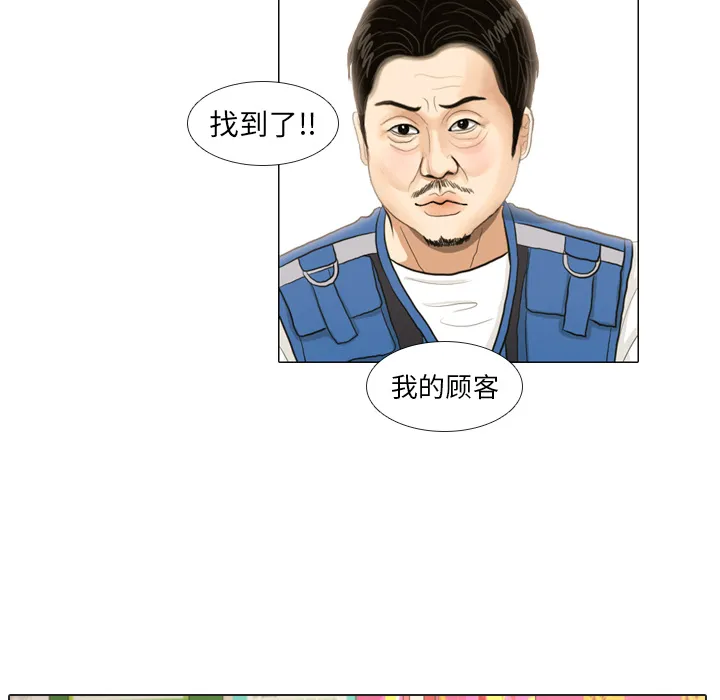 嘴里的世界漫画漫画,第18话 寻找多美337图