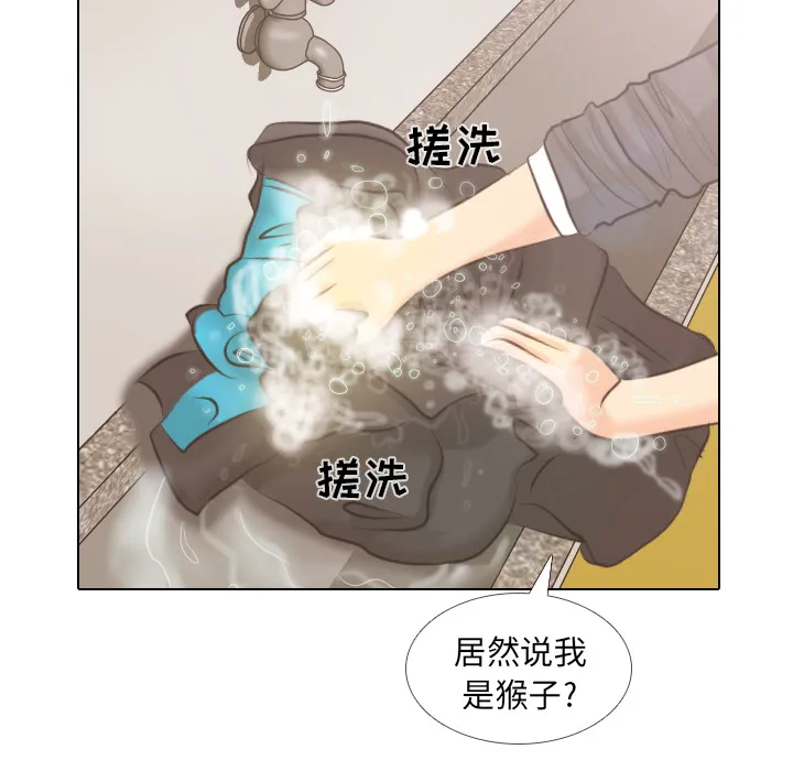 凹凸世界漫画漫画,第4话 吵吵闹闹32图