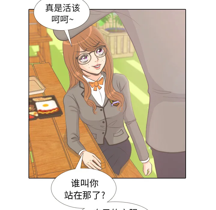 凹凸世界漫画漫画,第4话 吵吵闹闹13图