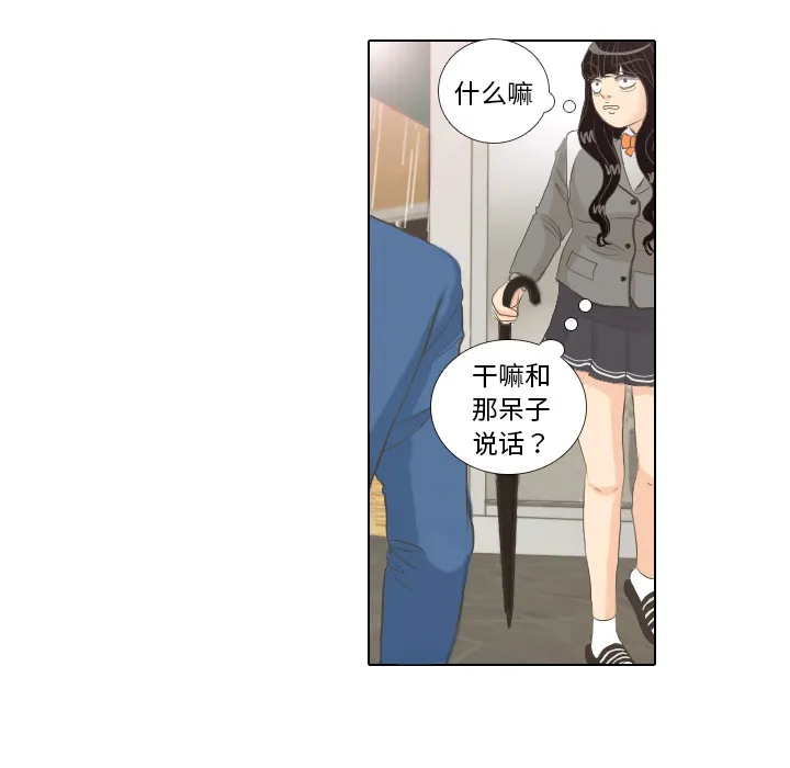 我眼中的世界漫画漫画,第7话 阵雨20图