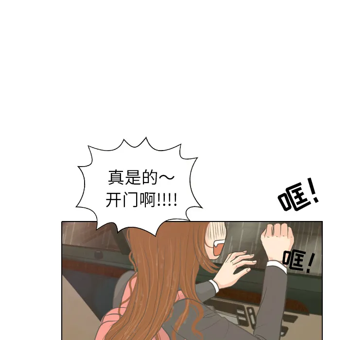 我眼中的世界漫画漫画,第7话 阵雨38图