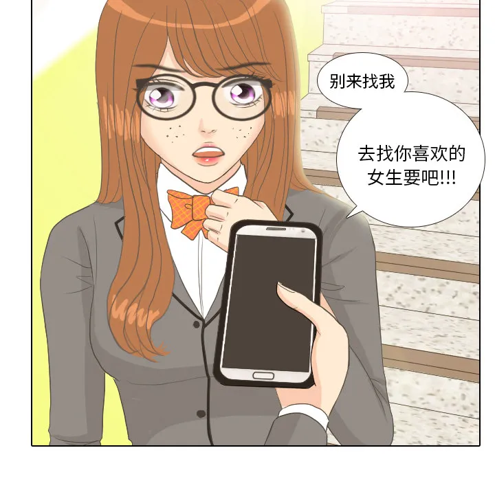 我手中的怪物漫画漫画,第10话 朋友75图