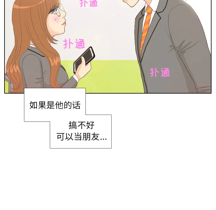 我手中的怪物漫画漫画,第10话 朋友84图