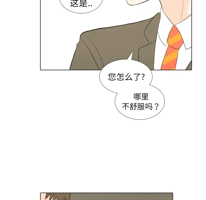 把地球握在手中的漫画漫画,第20话 寻找多美580图